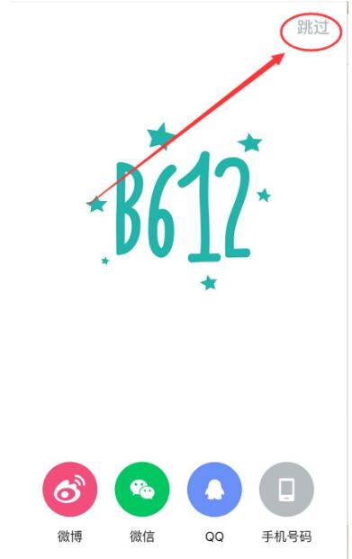 B612咔叽相机中正确注册账户的详细步骤。