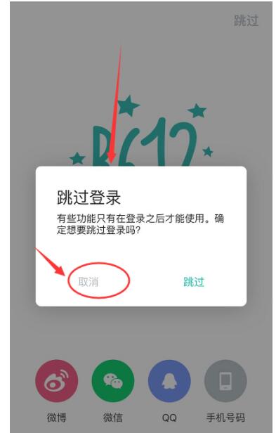 B612咔叽相机中正确注册账户的详细步骤。