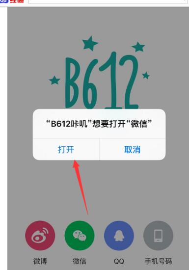 B612咔叽相机中正确注册账户的详细步骤。