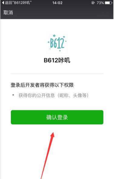 B612咔叽相机中正确注册账户的详细步骤。