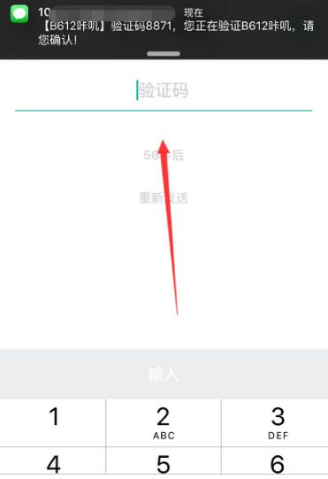 B612咔叽相机中正确注册账户的详细步骤。