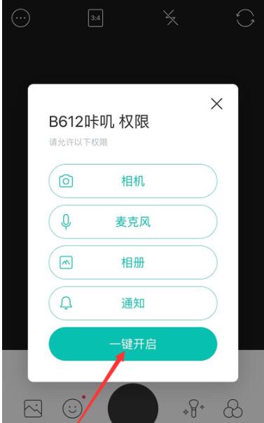 B612咔叽相机中正确注册账户的详细步骤。