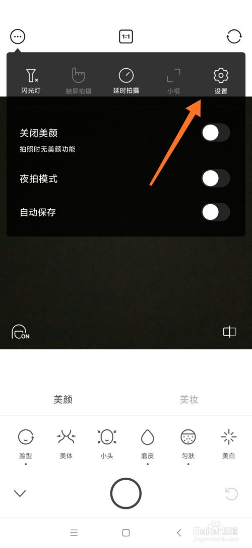 B612咔叽如何打开高分辨率。