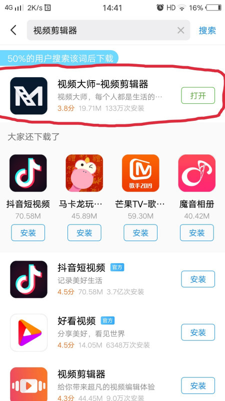 b612咔叽如何剪辑视频。