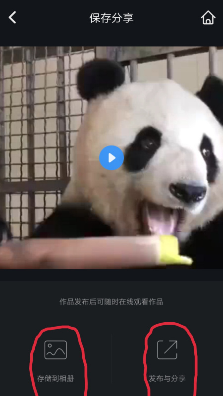 b612咔叽如何剪辑视频。