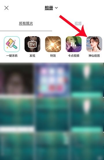 B612咔叽如何抠图 b612咔叽如何去除马赛克