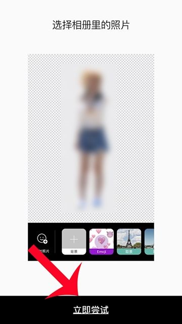 B612咔叽如何抠图 b612咔叽如何去除马赛克