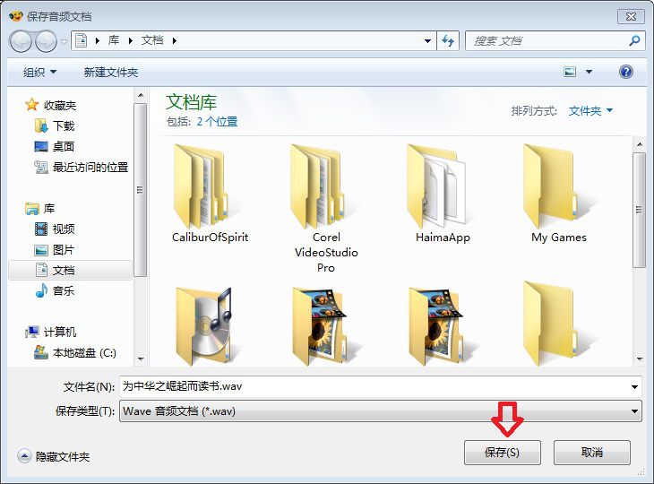 Balabolka 如何添加语音库。
