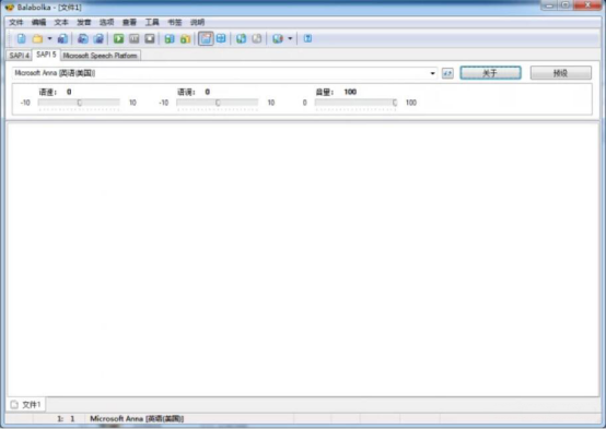 balabolka怎么用。