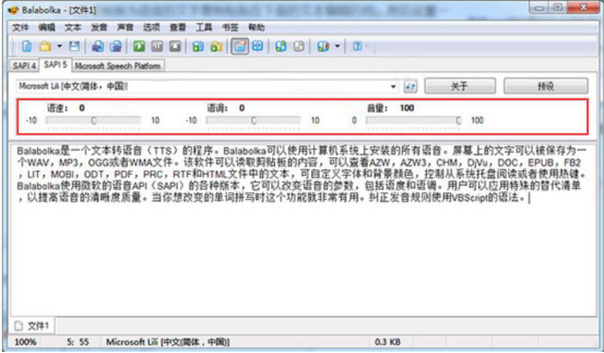 balabolka怎么用。