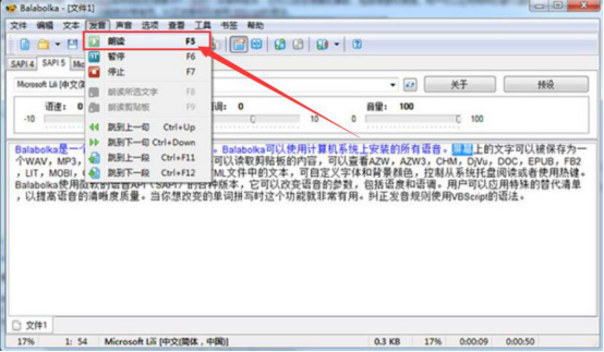 balabolka怎么用。