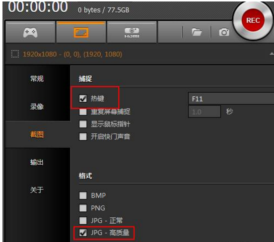 Bandicam使用前的相关设置操作讲解