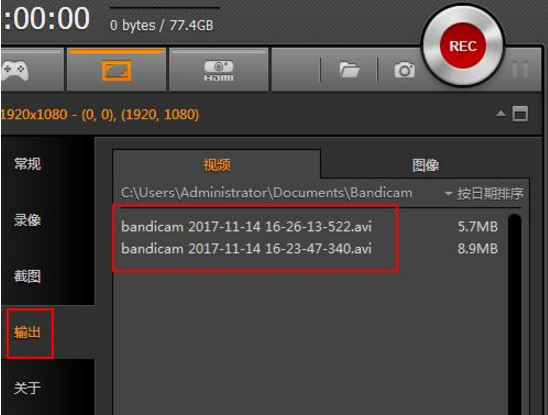 Bandicam使用前的相关设置操作讲解