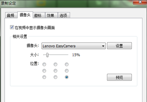 Bandicam进行录屏操作的注意点