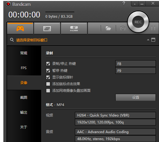 Bandicam的详细使用操作讲解。