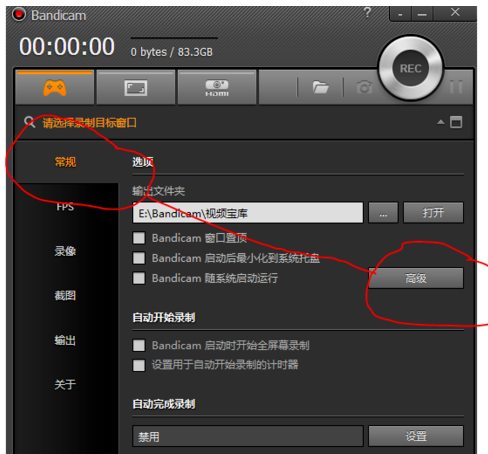 Bandicam的详细使用操作讲解。