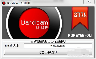 Bandicam给视频加水印的详细操作。