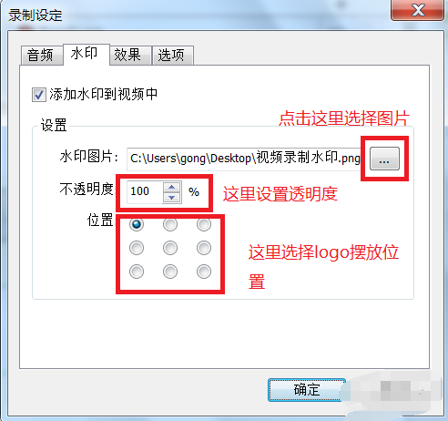 Bandicam给视频加水印的详细操作。