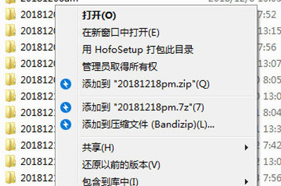 Bandizip 右键菜单哪去了。