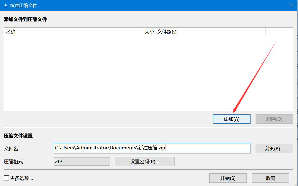 BandiZip如何加密文件压缩包。