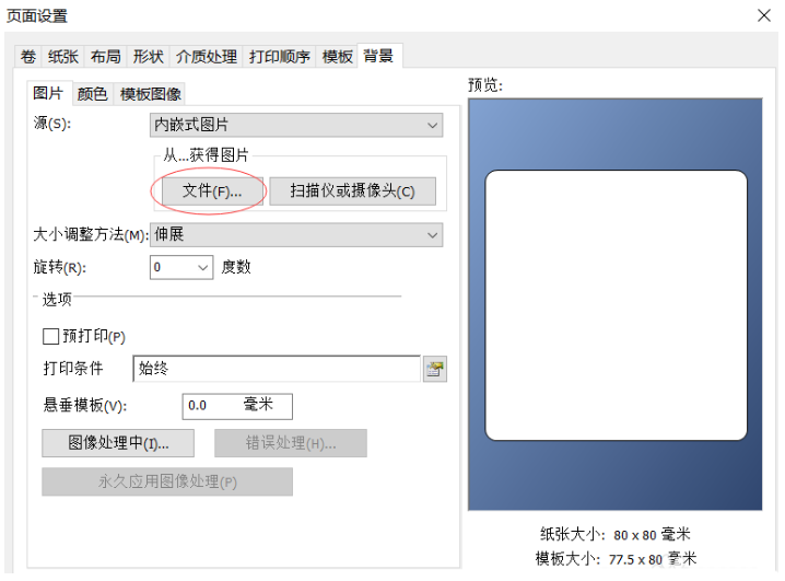 BarTender打造带背景条码的操作流程。
