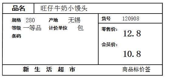BarTender制作商品标签方法教学，没你想象中复杂