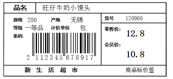 BarTender制作商品标签方法教学，没你想象中复杂