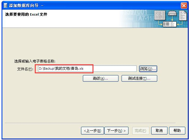BarTender 新手教学：一键导入 Excel 数据进行打印。