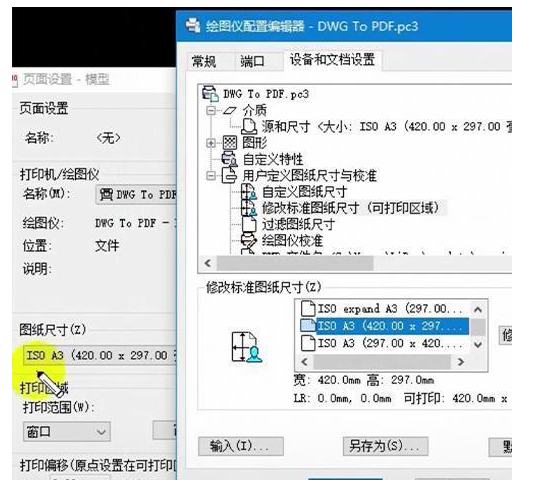 Batchplot使用技巧，转换CAD图纸格式并实现批量打印