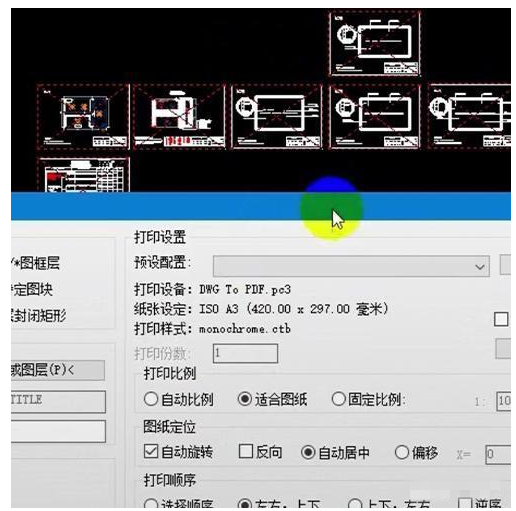 Batchplot使用技巧，转换CAD图纸格式并实现批量打印
