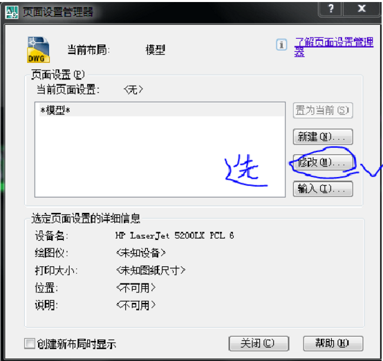 Batchplot 批量打印怎么用。