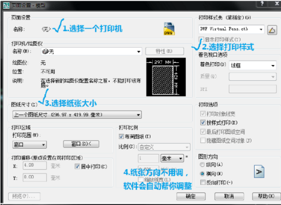 Batchplot 批量打印怎么用。