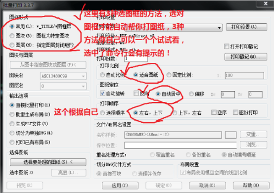Batchplot 批量打印怎么用。