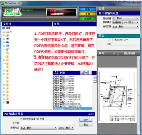 Batchplot 批量打印怎么用。