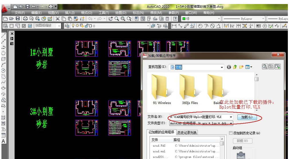 Batchplot 设置使用指南，实现批量打印 CAD 图纸。