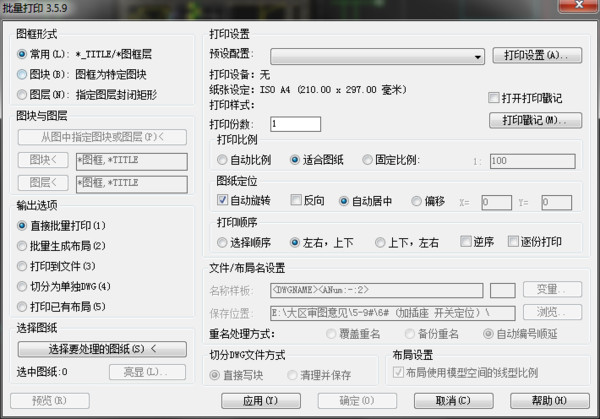 Batchplot 设置使用指南，实现批量打印 CAD 图纸。
