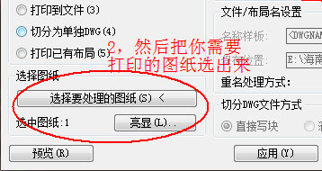 Batchplot 设置使用指南，实现批量打印 CAD 图纸。