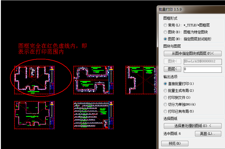 Batchplot 设置使用指南，实现批量打印 CAD 图纸。