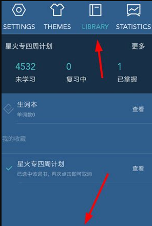 不背单词app如何添加生词。