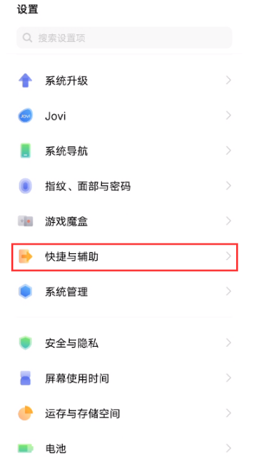 步步高手机如何截屏。