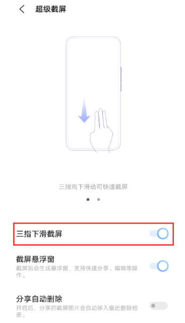 步步高手机如何截屏。