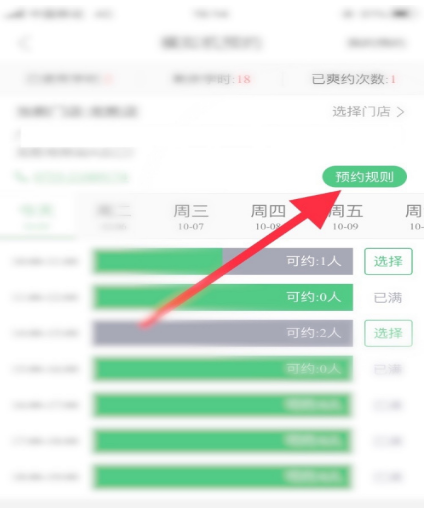 斑斑驾道怎么预约练车。