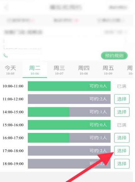 斑斑驾道怎么预约练车。