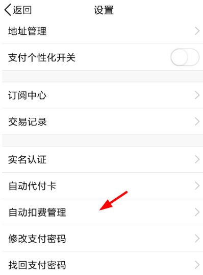 白白扣钱太可惜，快关闭QQ钱包自动续费服务