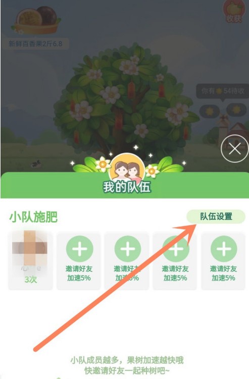 芭芭农场合种爱情树怎么玩。