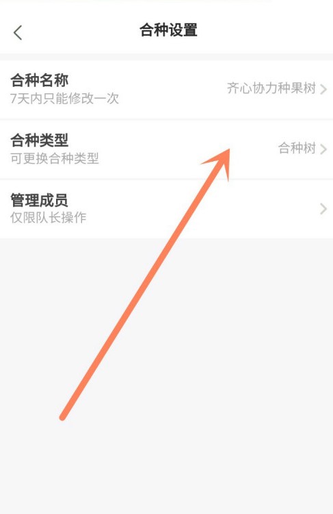 芭芭农场合种爱情树怎么玩。