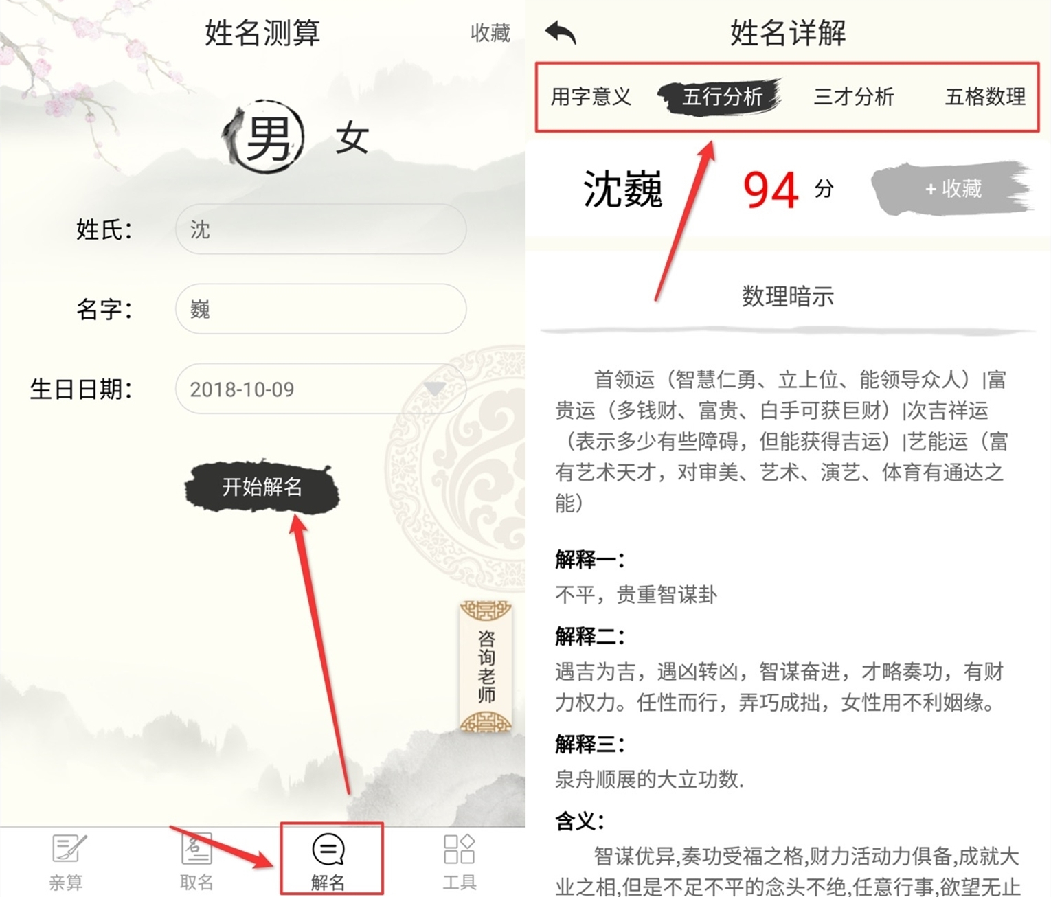宝宝起名很重要，宝爸宝妈一定要参考以下几款APP