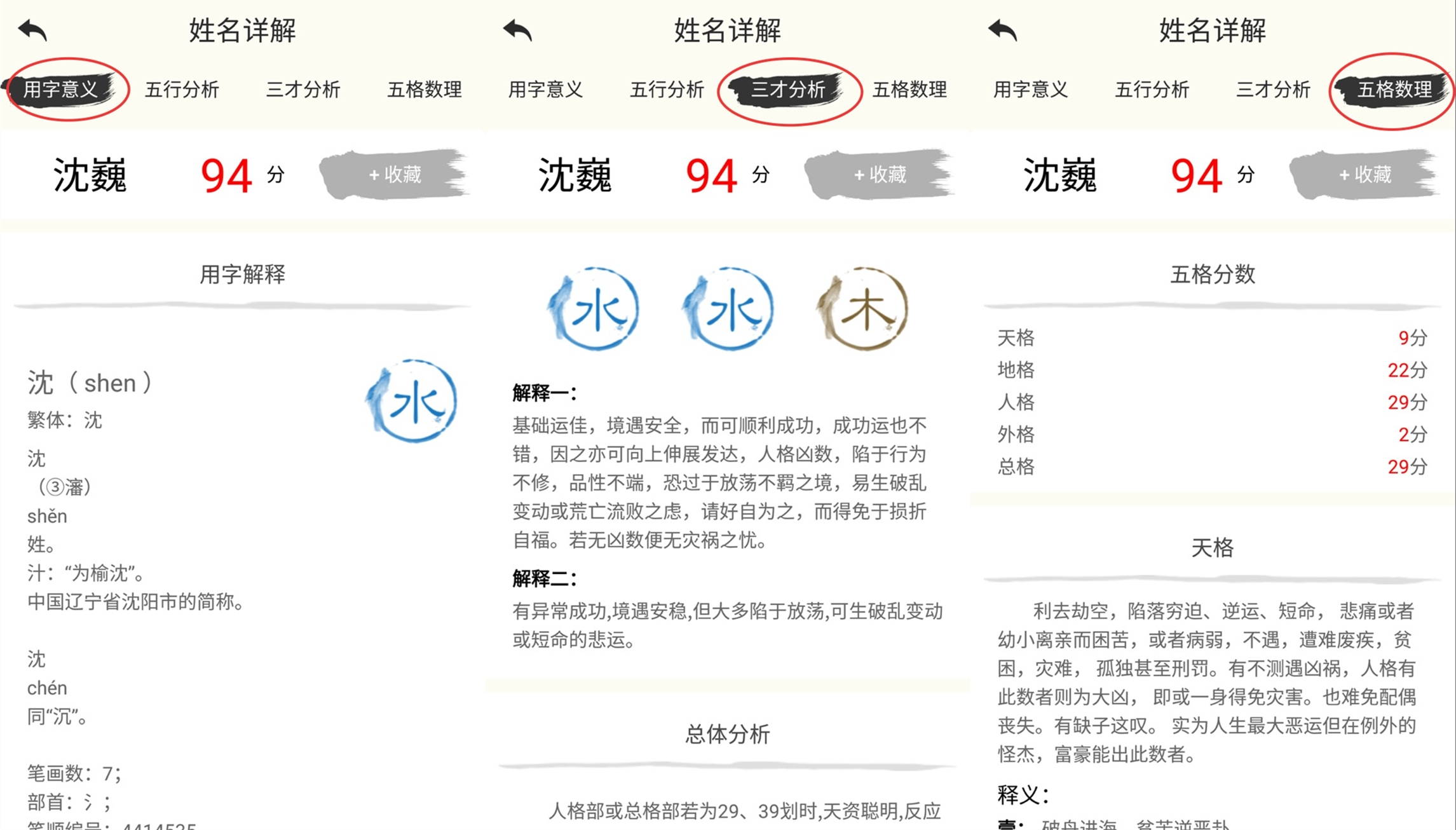 宝宝起名很重要，宝爸宝妈一定要参考以下几款APP