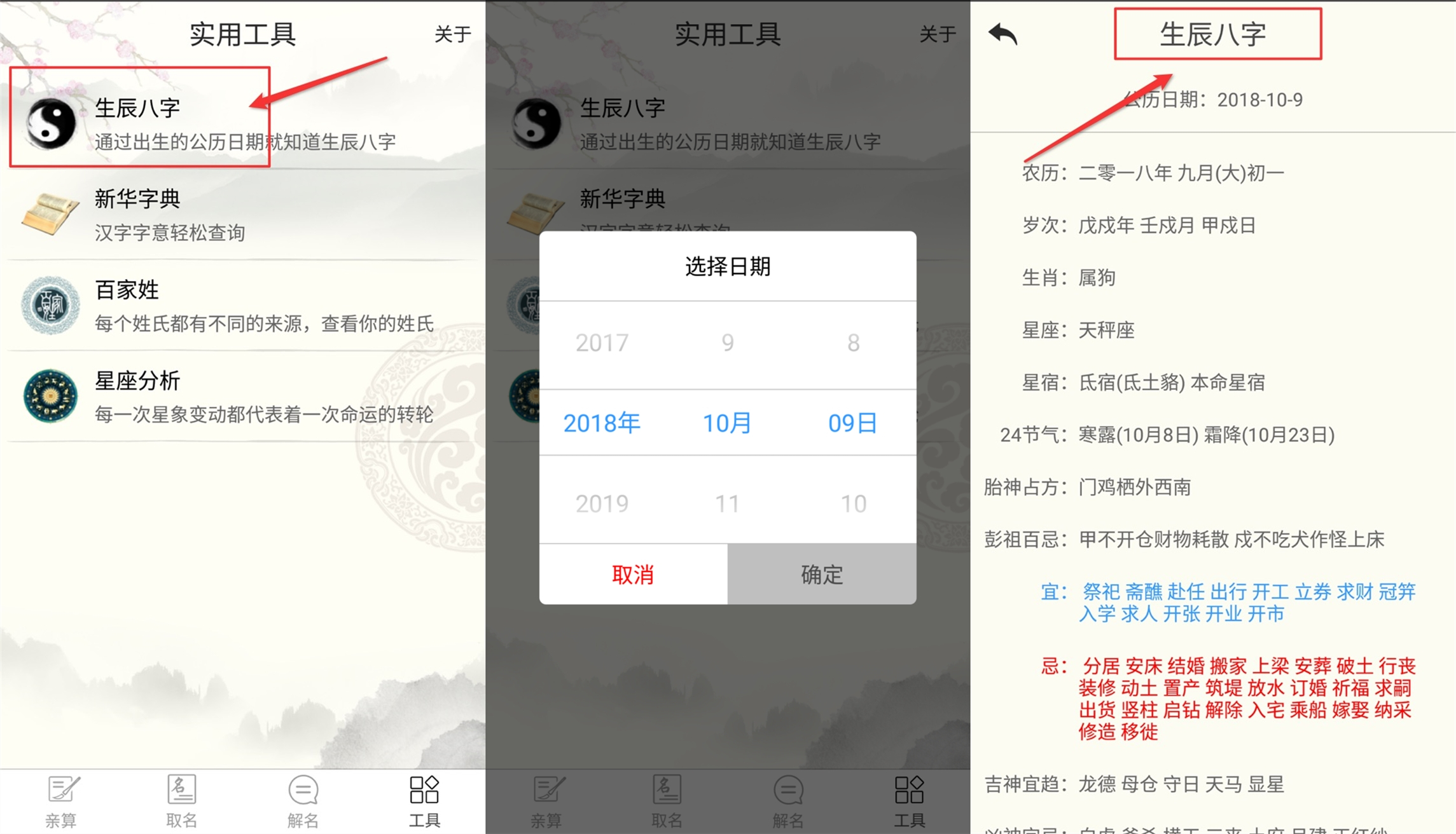 宝宝起名很重要，宝爸宝妈一定要参考以下几款APP