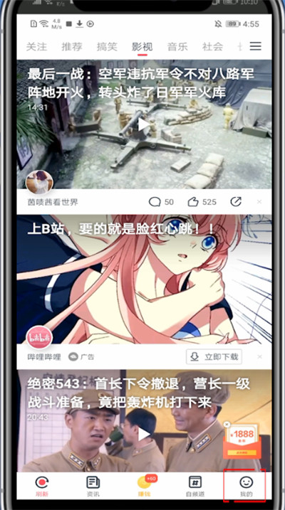 波波视频怎么退出登录。
